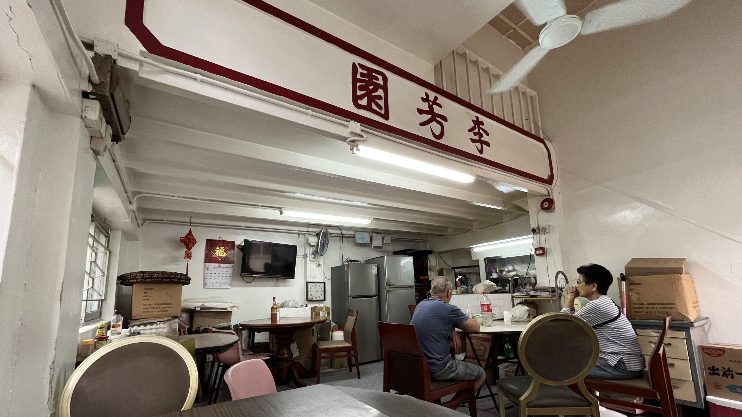 馬灣涌人的睿智與連結 - 旅創馬灣涌 Connect Ma Wan Chung